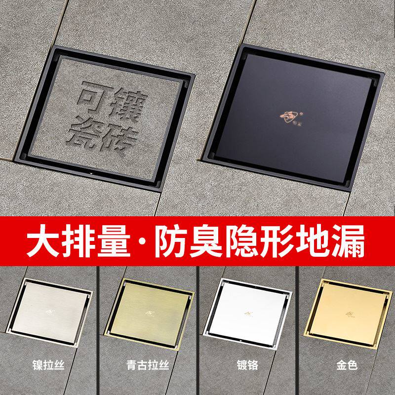 枪灰卫生间防臭浴室厨房全铜淋浴房隐形防反味隐形厕所洗衣机地漏