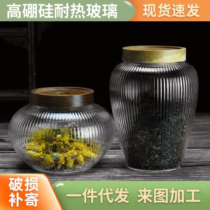 日式条纹玻璃储物罐相思木盖密封玻璃储茶罐创意咖啡豆罐收纳罐