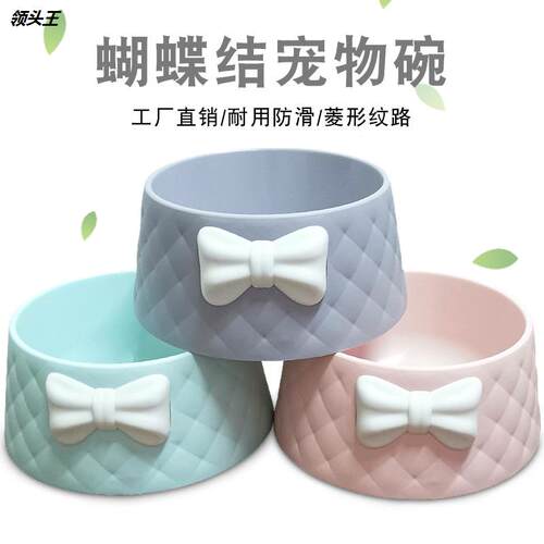 蝴蝶结款塑料宠物碗 猫咪狗狗食盆厂家直销泰迪博美比熊狗碗猫碗