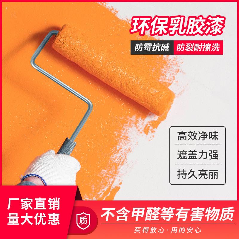 内墙漆环保水性防防污白色室内净味家装工装可调色自刷涂料定制