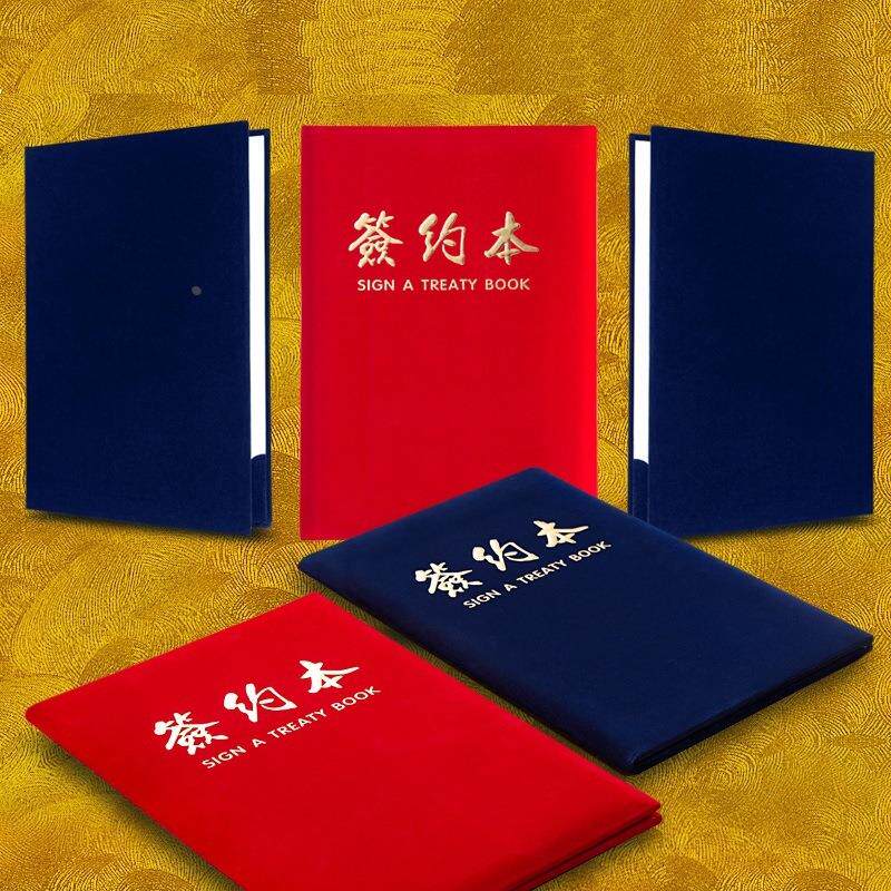 签约本定做绒布绒面合同文件夹合同夹签约夹定制logo本签字本定制