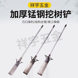 果树铲猛钢加厚洛阳铲洞铲挖树挖沟园林工具农用铁锹挖土农具