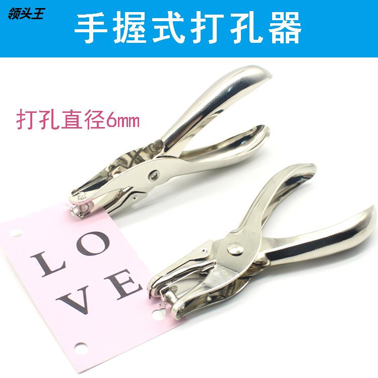 打孔机1188 全金属手握式打孔器 打孔钳 打洞器 单孔检票器6mm