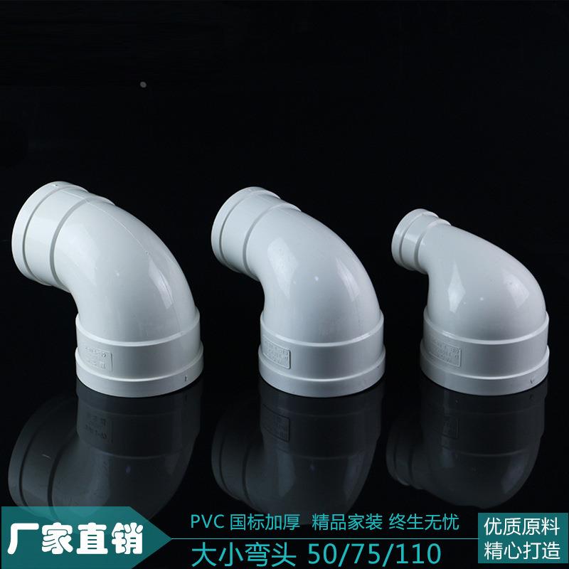 pvc异径弯头 110*90弯头 变径弯头大小弯头定制