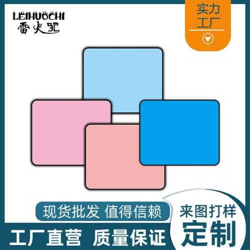 键盘滑鼠垫小号方形纯色
