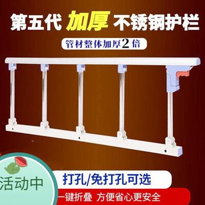 不锈钢折叠床护栏儿童防摔床边栏杆老人病床护栏配件扶手通用定制