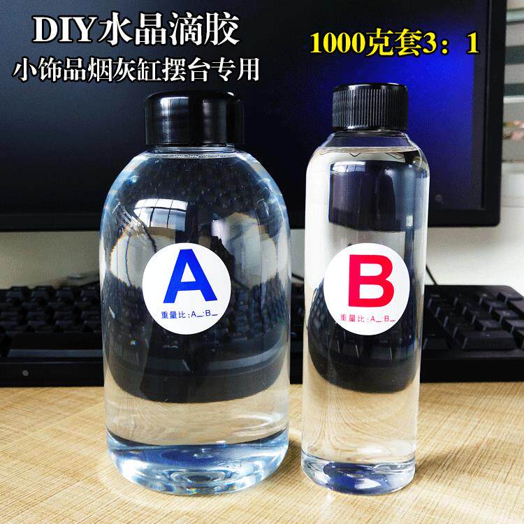 1000g自消泡高透明滴胶 diy饰品环氧树脂ab胶水定制