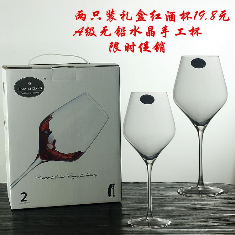 手工红酒杯高脚酒杯葡萄酒杯2支礼盒套装酒庄酒商用定制
