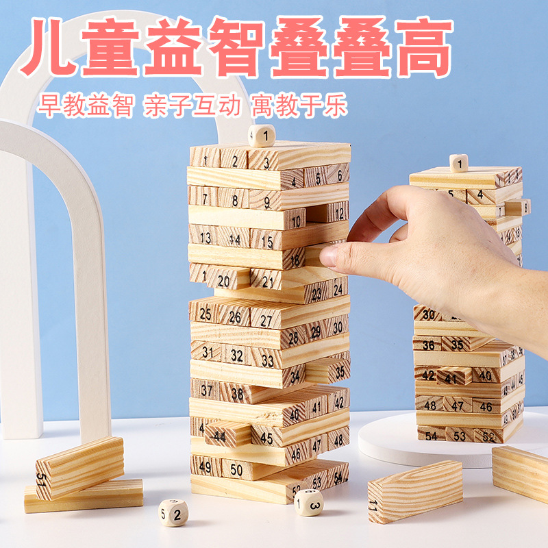 实木叠叠乐学生益智叠叠高层层叠堆塔抽积木儿童亲子互动桌游玩具