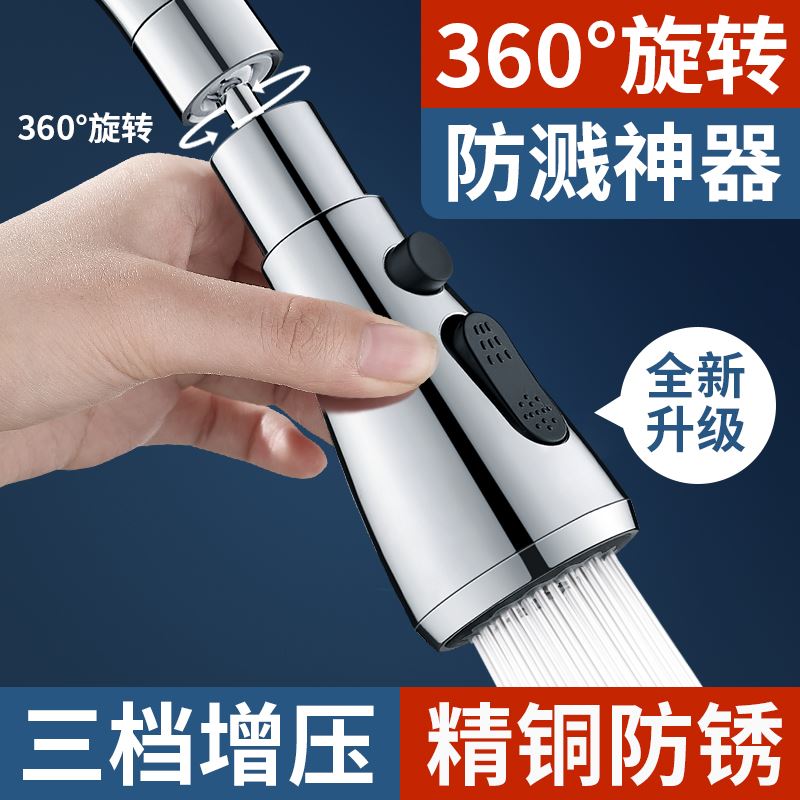 厨房水龙头延伸器可旋转防溅头万向起泡器延伸水嘴家用洗菜盆龙头