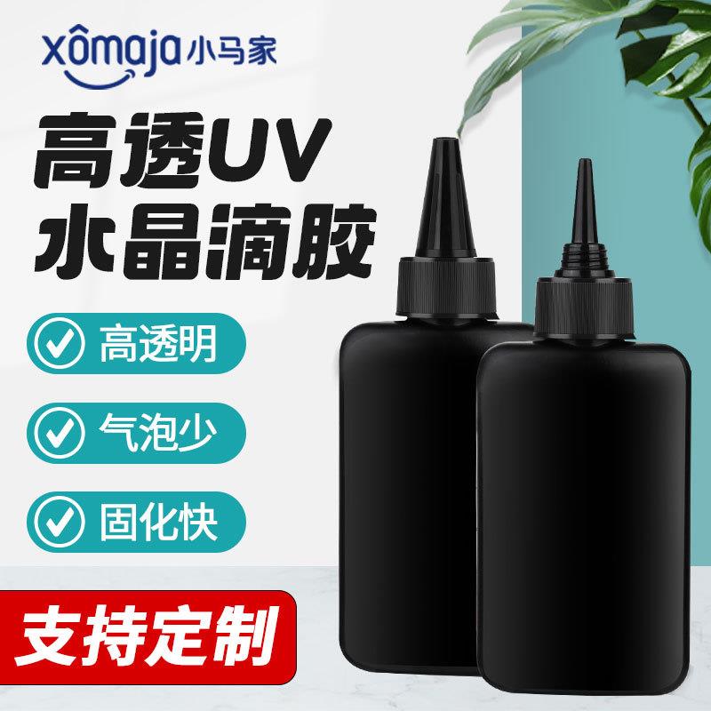高透明流麻UV胶 DIY快干耐黄UV滴胶硬胶100g UV树脂饰品硬胶定制