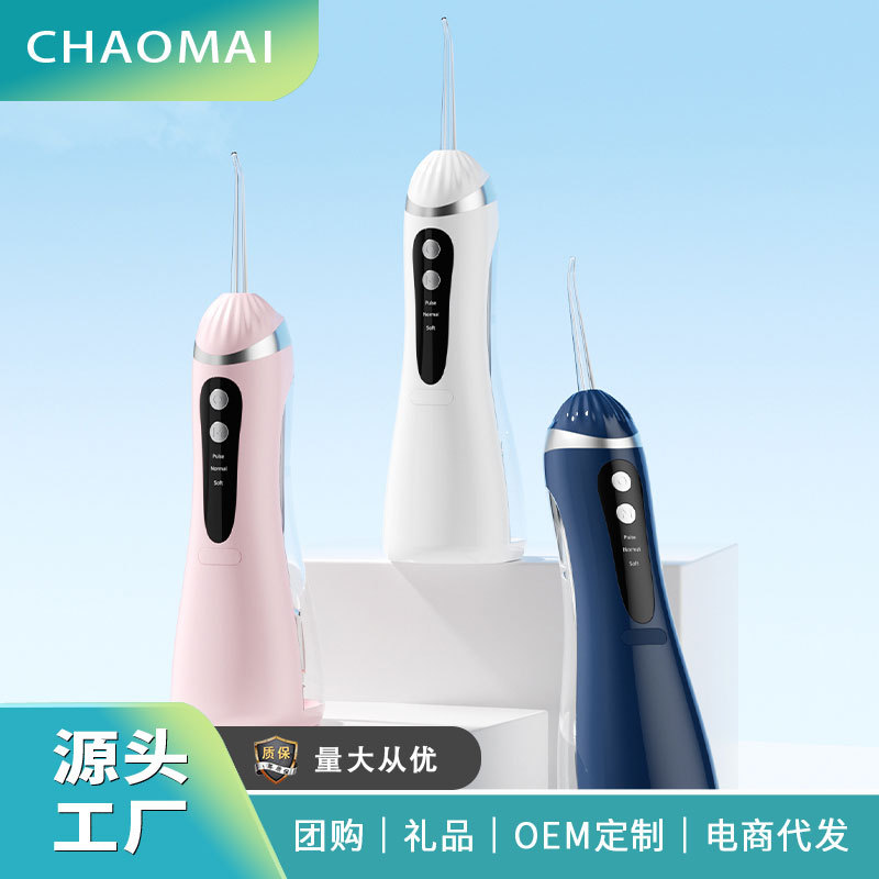 电动冲牙器洗牙器洁牙器洁牙仪水牙线口腔家用成人喷头便携式电池