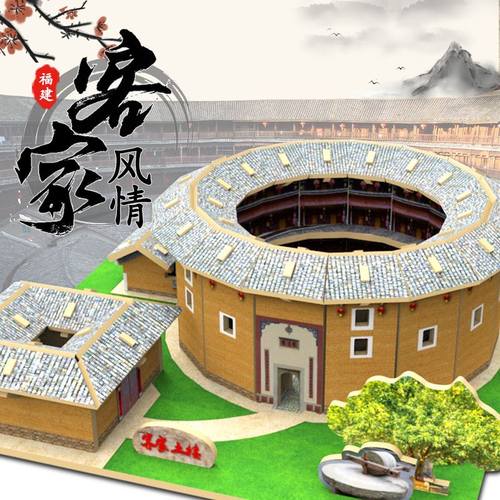 迪爱歪中小学手工活动客家围屋土楼模型木质古建筑3D立体拼图