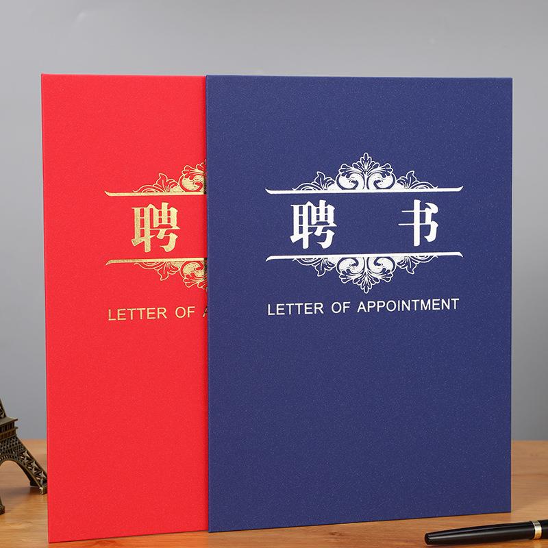 A4单片单张单面证书珠光面硬本竖款聘书荣誉结业毕业证书封套外壳定制
