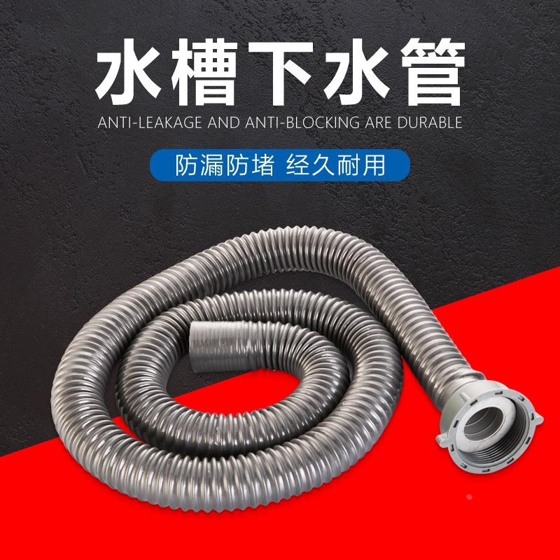 厨房水槽下水管加长延长管洗菜盆洗碗池单槽排水管软管配件定制