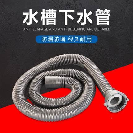 厨房水槽下水管加长延长管洗菜盆洗碗池单槽排水管软管配件定制