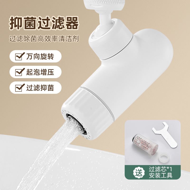 多功能器水龙头家用防溅水嘴卫生间净水万向加长延伸水嘴