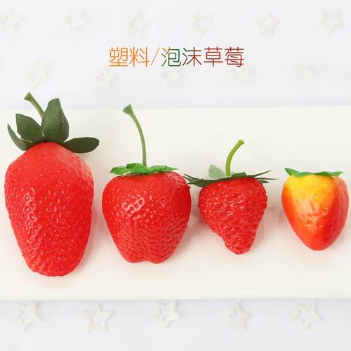 仿真草莓塑料泡沫模型摆件商业工程家居软装饰摆设拍摄影道具定制