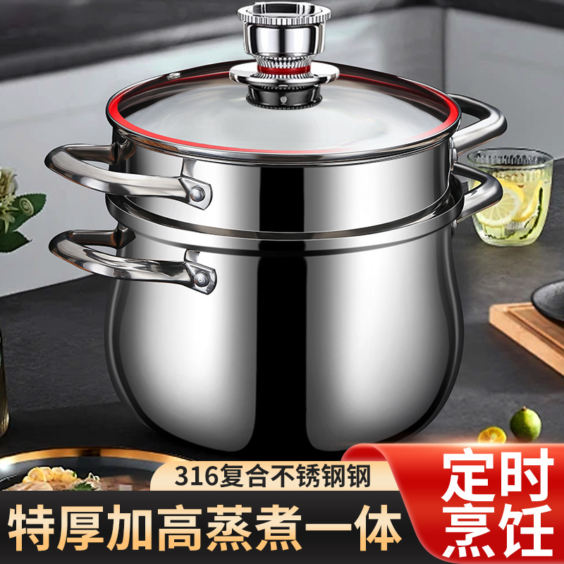 不锈钢定时蒸锅汤蒸锅家用加厚锅具焖锅煮锅粥锅电磁炉单层2层