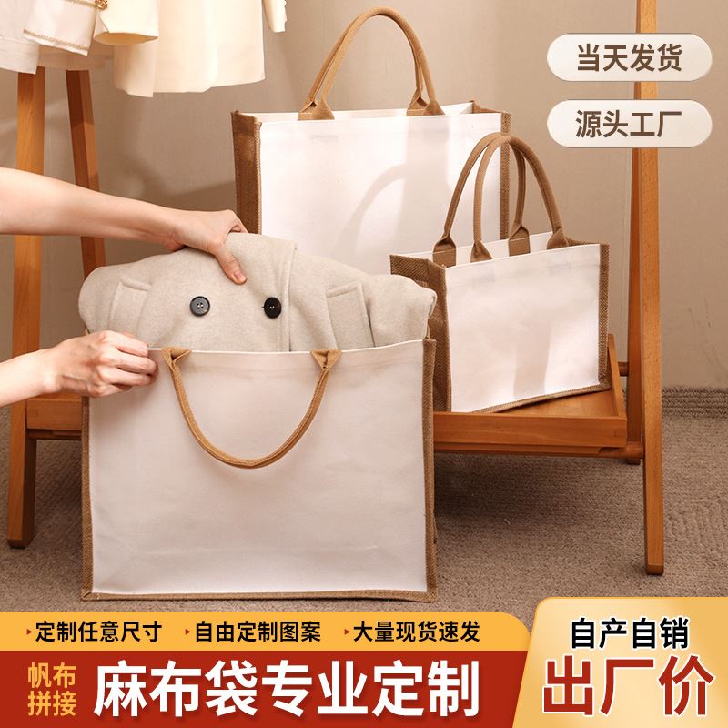 空白现货口袋麻布袋商用手提袋子文艺DIY亚麻黄麻袋印刷logo