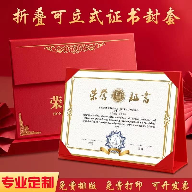 荣誉证书录取通知书毕业奖状定制做外壳聘书结业幼儿园毕证定制