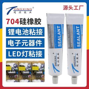 有机硅密封胶南大704硅橡胶黑色防水防潮汽车电子RTV绝缘胶定制