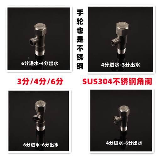 4分转3分角阀不锈钢  洗衣机水龙头冷热水阀开关 4分转6分三角阀