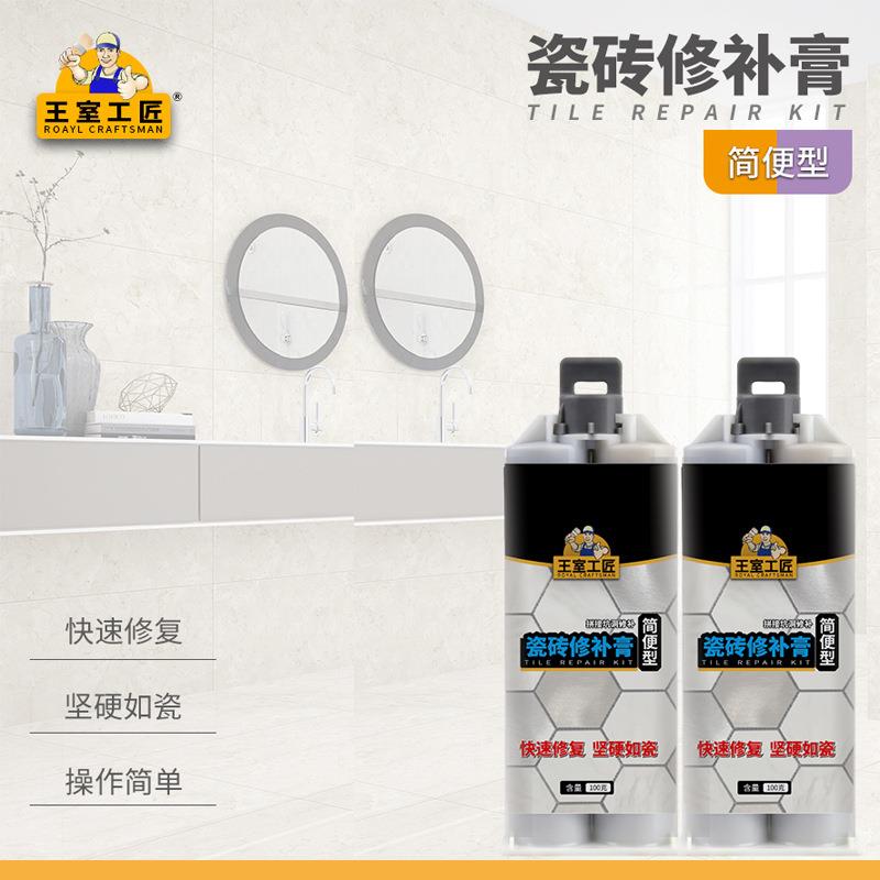 家用瓷砖修补膏陶瓷浴缸厨卫粘结瓷砖胶大理石瓷砖背胶粘合剂定制