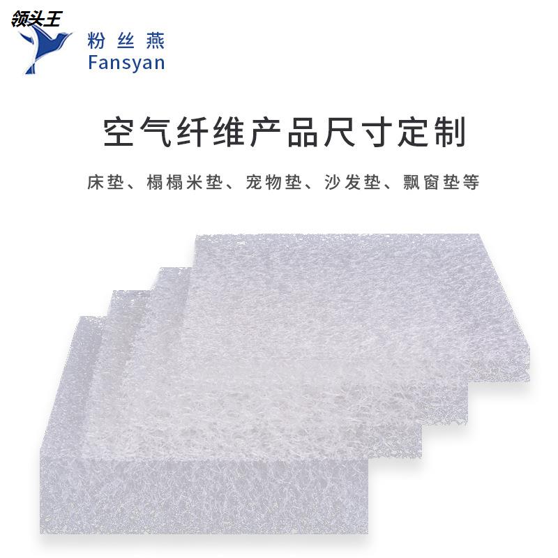 空气纤维坐垫空气棉4D高分子POE PE宠物垫粉丝垫批发透气座垫