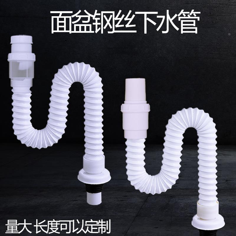 洗手盆下水管防臭排水管面盆洗脸盆下水器配件钢丝管台盆漏水塞定