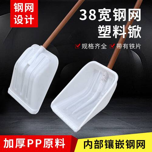 加厚塑料锨垃圾铲粮食铲雪铲屯粮锨加钢网钢片工业农用塑料铲锨