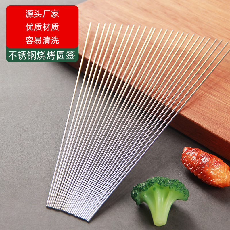 烧烤签不锈钢烧烤针铁签子圆签扁签羊肉串烤肉签子烧烤叉烧烤工具