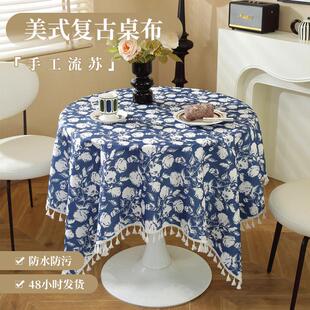 复古风桌布防水棉麻质感花朵餐桌布流苏茶几圆桌布艺定制 美式