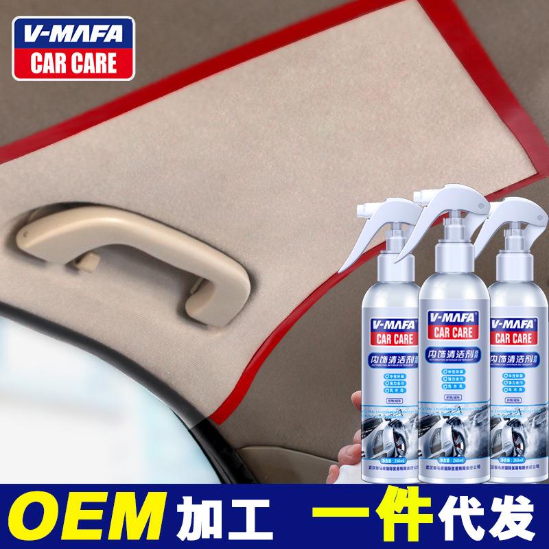汽车顶棚清洗剂免洗车内织物皮革室内座椅车顶内饰清洁剂260ml定