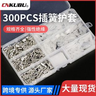 300插拔式 2.8MM插簧套装 接线组合盒 4.8 冷压端子铜接插件6.3