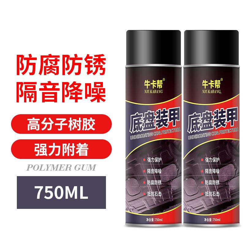 汽车底盘装甲自喷防锈漆汽车底盘装甲防锈隔音底盘装甲自喷防锈定