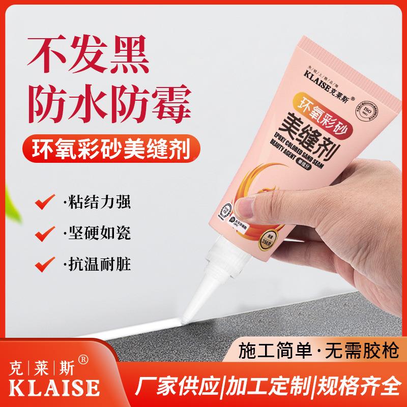 350g单管美缝剂手挤式美缝胶防水防瓷砖木地板填缝收边环氧彩砂定