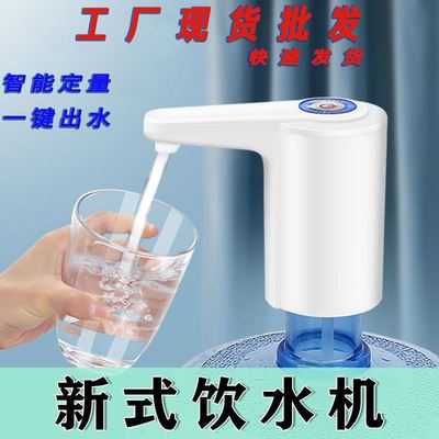 工厂发货电动抽水器智能定量出水桶装水抽水器便携一键启动抽水泵