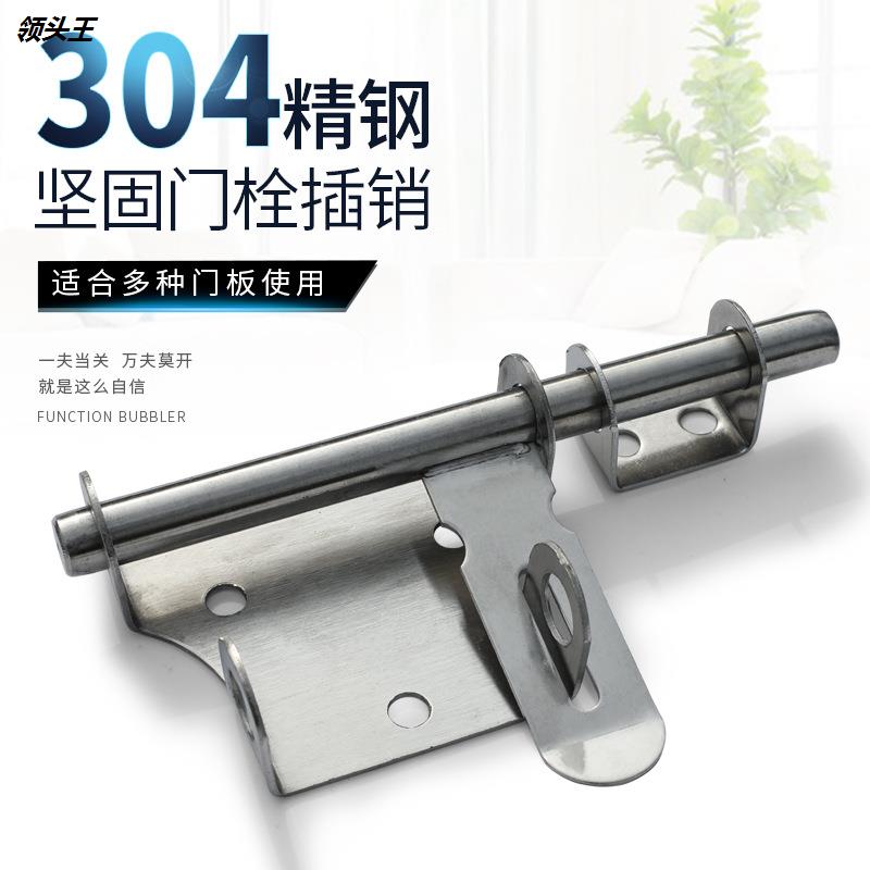 领头王304不锈钢挂锁锁扣家用锁牌左右插门锁插销木门锁明插销门