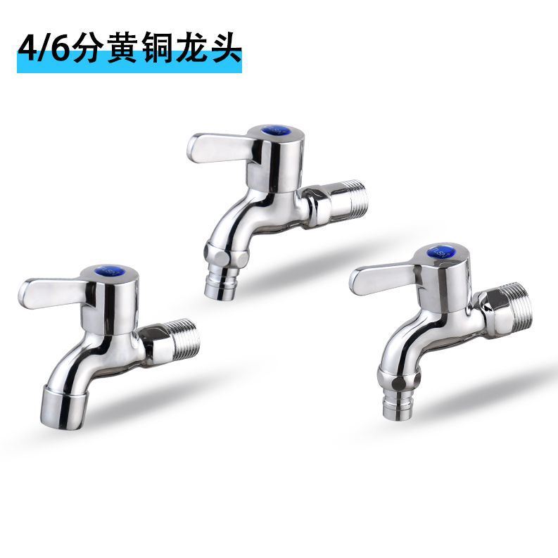 4分户外入墙快开洗衣机龙头尖水嘴6分水龙头龙头卫浴