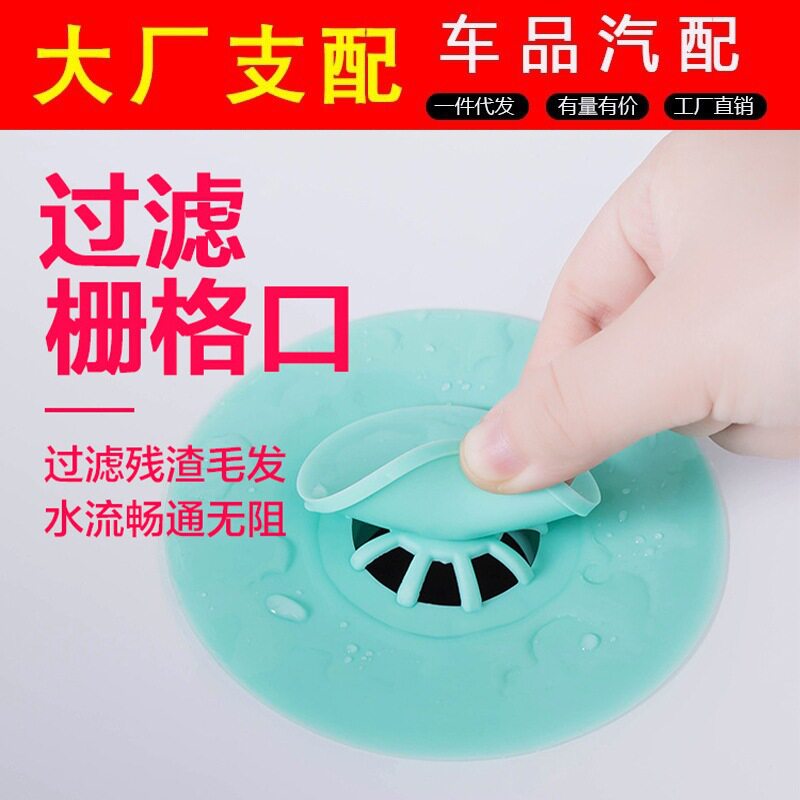 浴缸水孔地漏防臭器防反味飞碟盖厨房台盆洗脸盆内芯洗手盆水漏配
