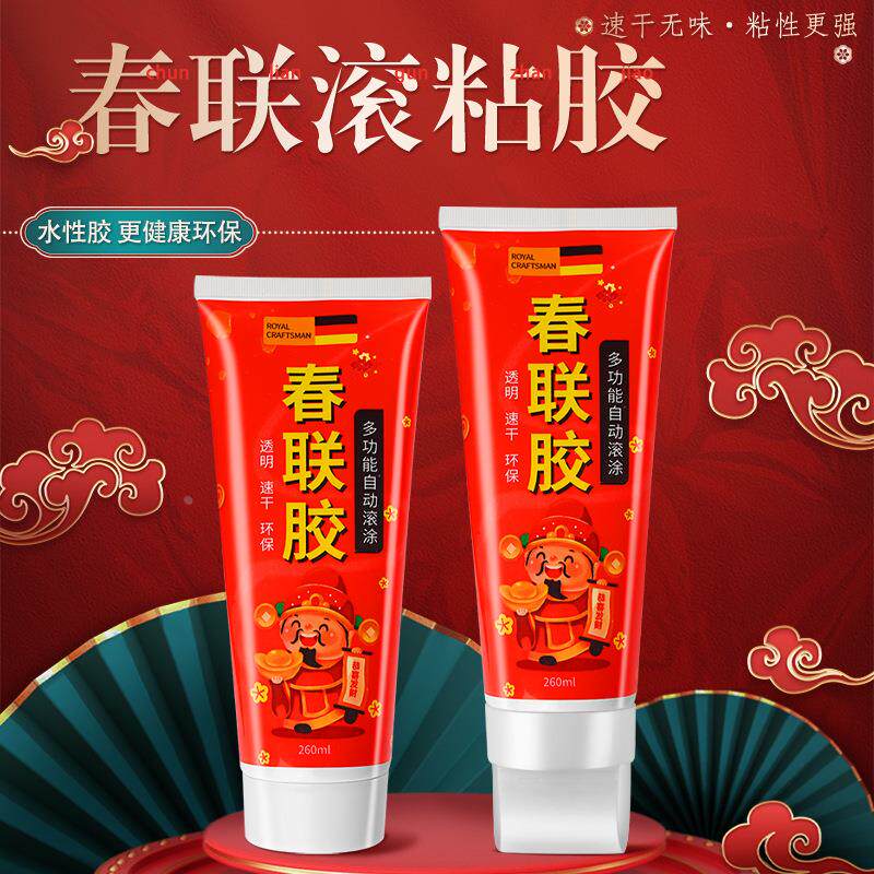 春联滚粘胶水对联胶水福字胶水门神胶水墙纸贴画专用胶水强力胶水