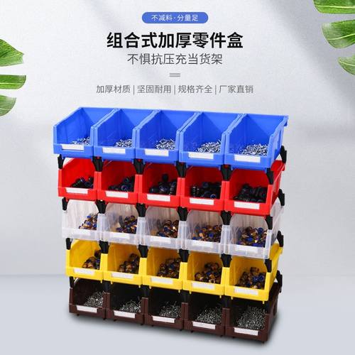 工具收纳架子多规格便携可叠加盒子桌面办公室色分类收纳塑料架