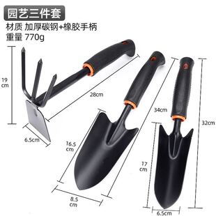 黑色三件套铲锄耙园艺工具园林花铲花锄草耙子种花养花铁制花园铲