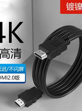 hdmi高清线 2.0版4K真高清电视电脑显示器投影仪连接数据线HDMI线定制