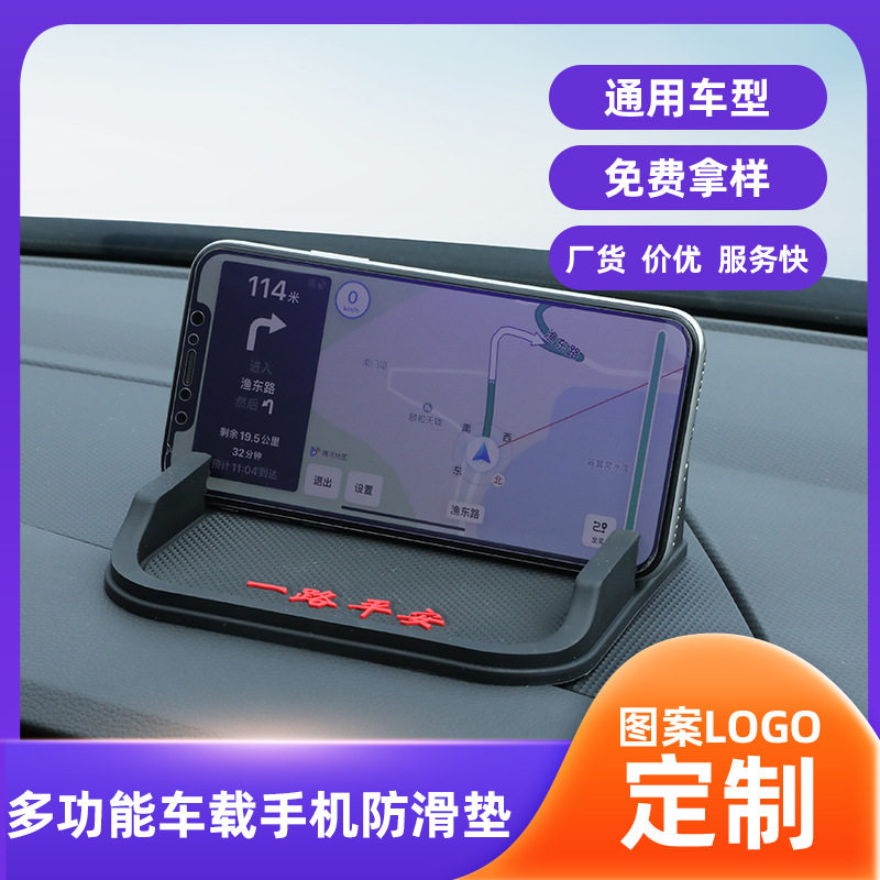 直销汽车手机防滑垫车载仪表台手机支架一体 一件