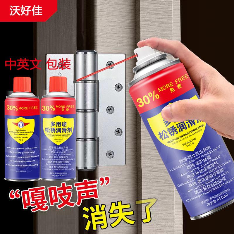 AA螺栓松动剂多功能防锈润滑剂除锈剂窗锁具润滑螺栓松动剂定制