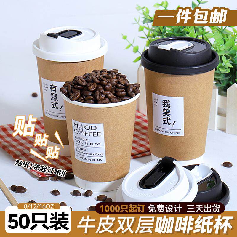 纸杯一次性咖啡杯带盖商用奶茶杯外带打包杯子双层热饮杯定制