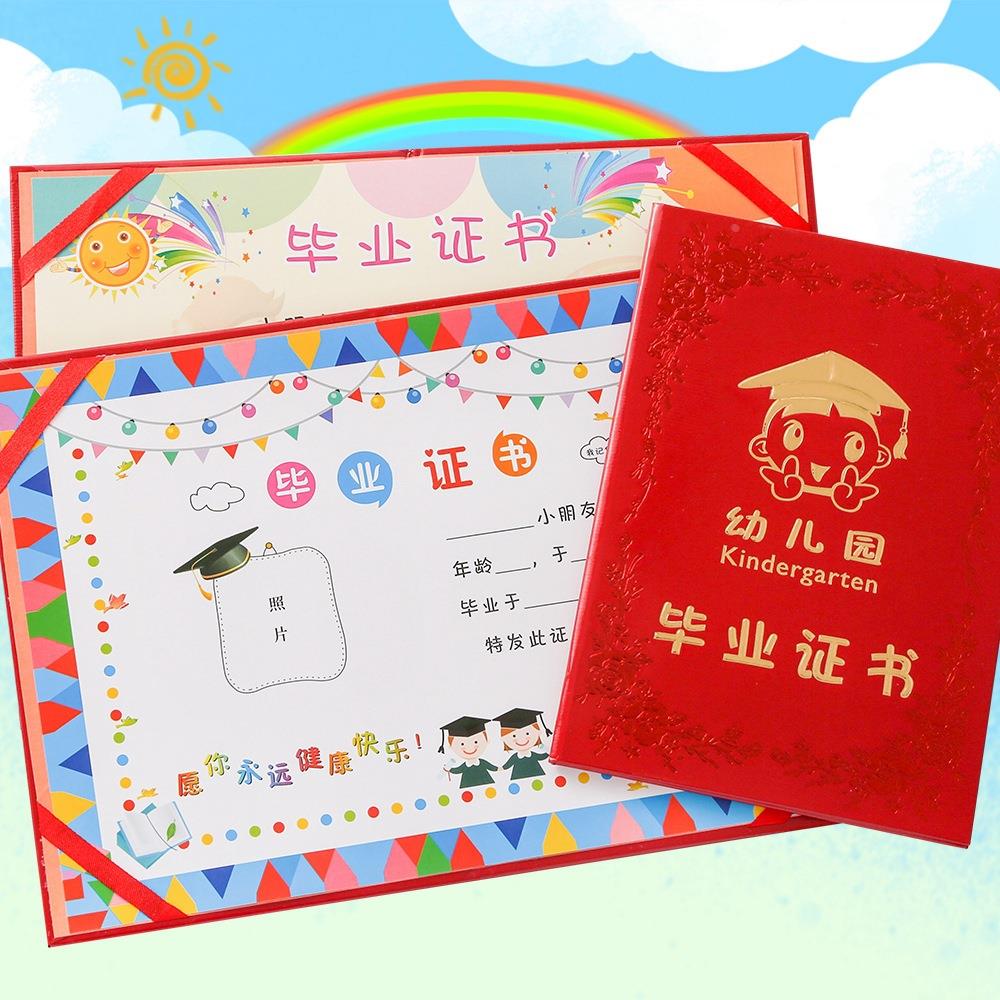 幼儿园毕业证书纪念册大班离园结业外壳卡通封面儿童创意奖状礼物定制