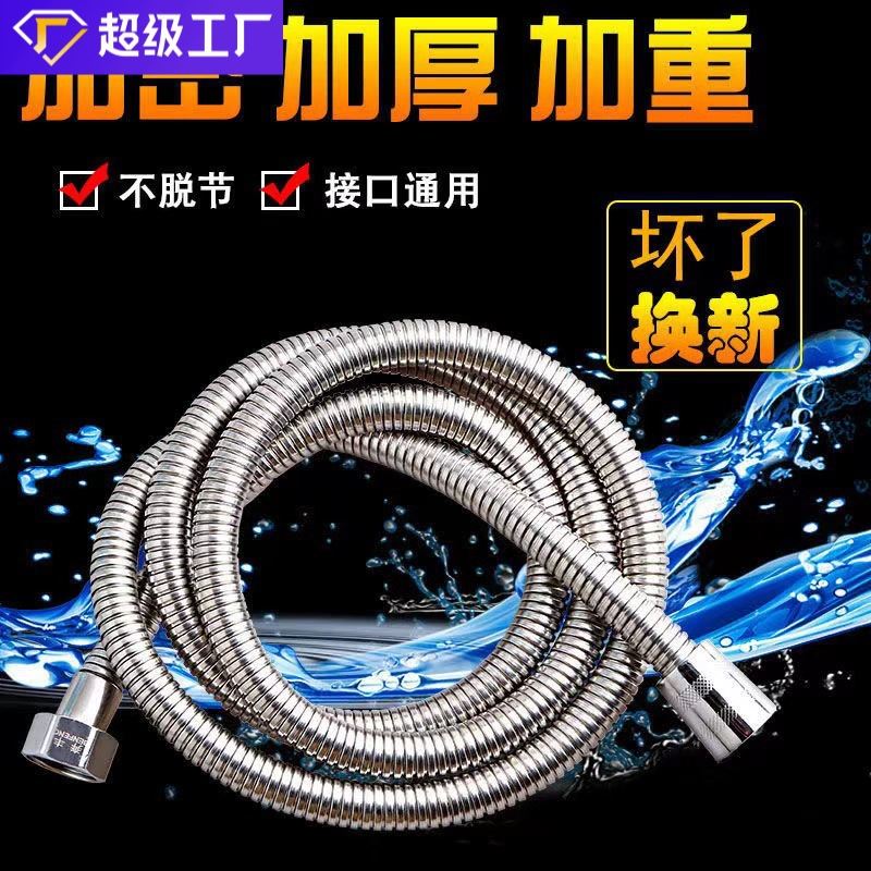 增压淋浴管花洒软管水管家用花洒管连接管喷头管不锈钢